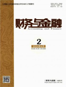 财务与金融杂志